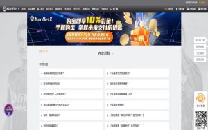 姚记娱乐体育存款指南